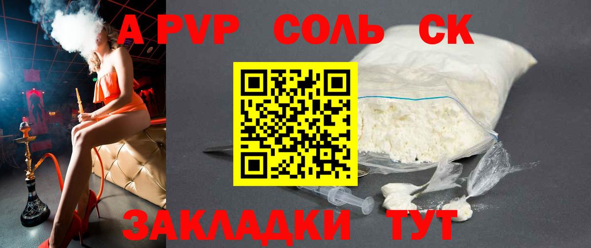 A PVP VHQ Малоярославец