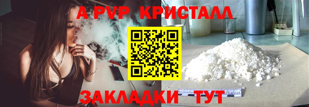 APVP мука Малоярославец