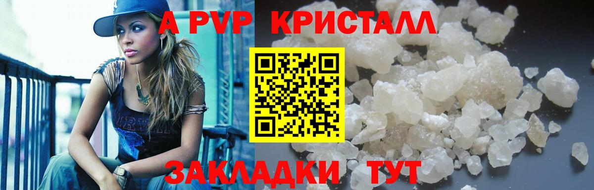 A-PVP СК  Alfa_PVP  Малоярославец  Alpha-PVP мука 