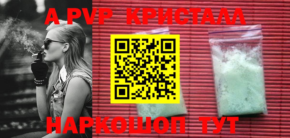 Alpha PVP мука  Вход с VPN  наркотики  Малоярославец  Альфа ПВП кристаллы  A PVP крисы CK 