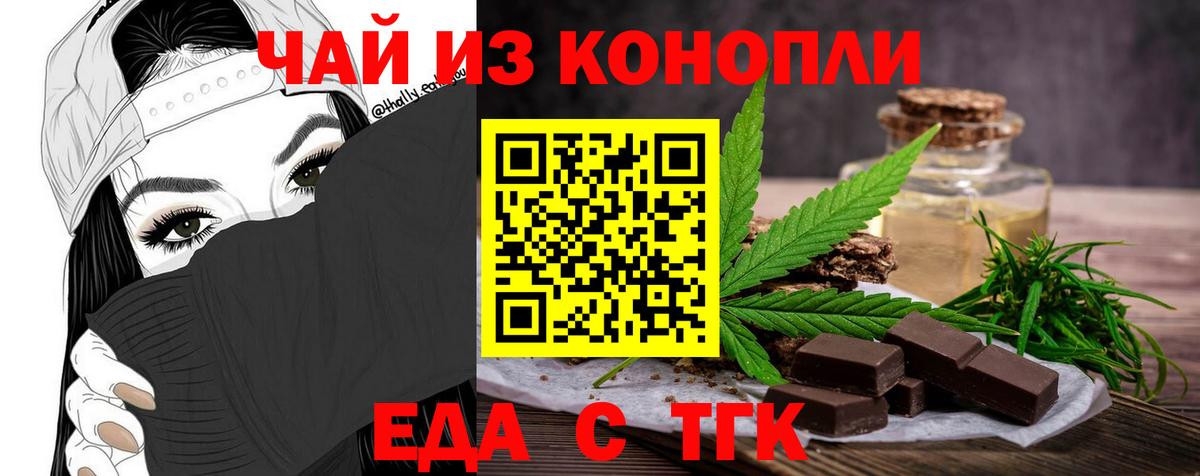 Малоярославец  Cannafood конопля  Вход с VPN 