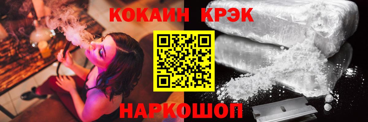 Cocaine  КОКАИН Перу  Вход с VPN  Малоярославец 