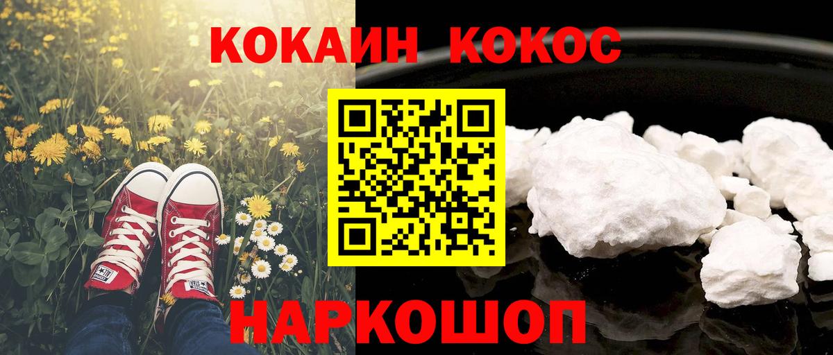 COCAIN 99%  Малоярославец 