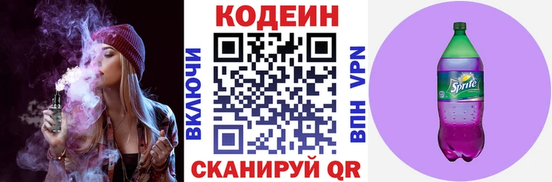 купить закладку  Малоярославец  Кодеиновый сироп Lean Purple Drank 