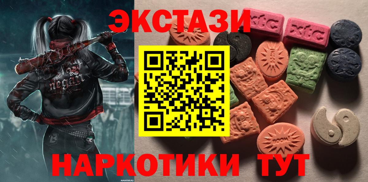 Ecstasy TESLA  Вход с VPN  Малоярославец  Ecstasy круглые 