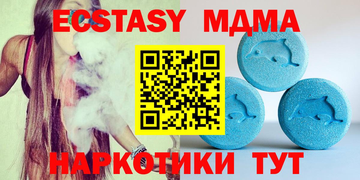 Ecstasy 280мг Малоярославец