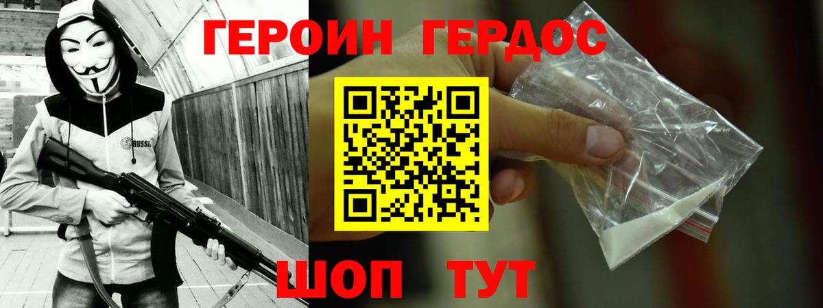 Героин  Малоярославец  ГЕРОИН афганец 