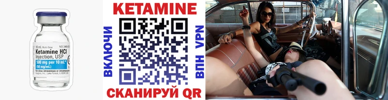 КЕТАМИН ketamine  Малоярославец 