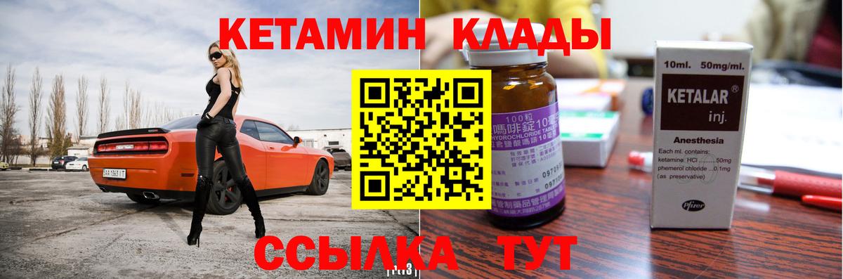 Кетамин ketamine  Кетамин VHQ  OMG как зайти  Вход с VPN  Малоярославец 