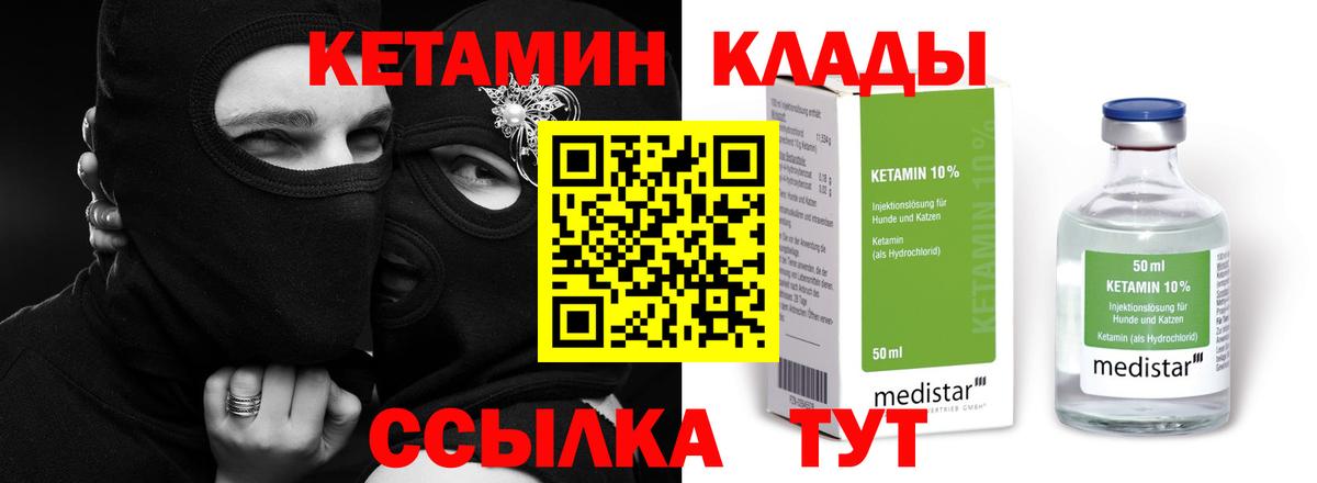КЕТАМИН VHQ  Кетамин ketamine  Малоярославец 
