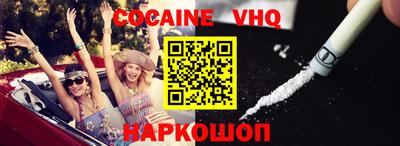 кокаин премиум Апшеронск