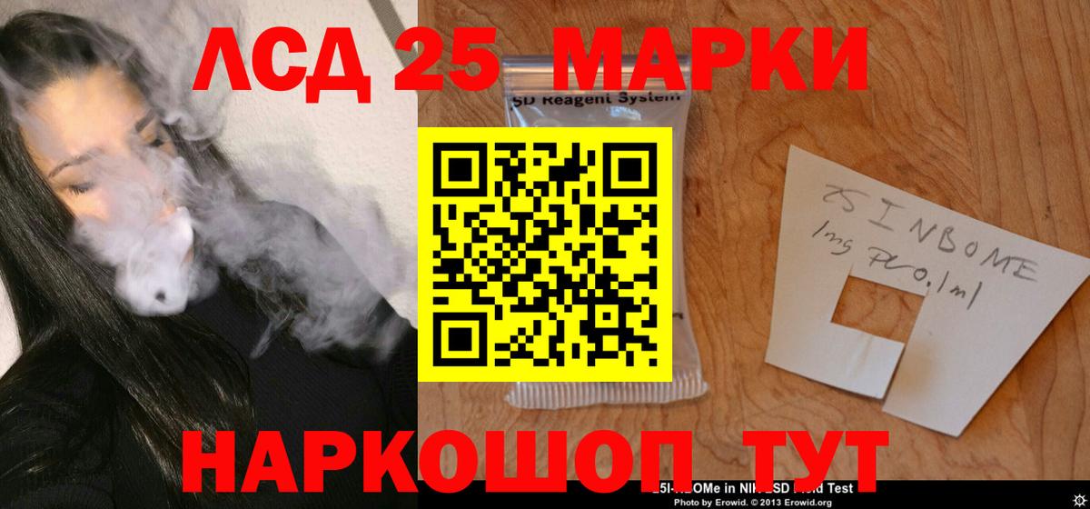 Лсд 25 экстази кислота Малоярославец