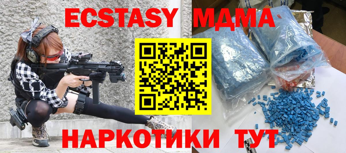 MDMA молли  Малоярославец  МДМА VHQ 