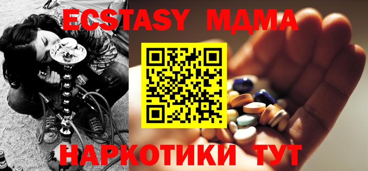 МДМА молли Малоярославец