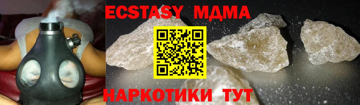 MDMA молли  Вход с VPN  MDMA молли  Малоярославец 
