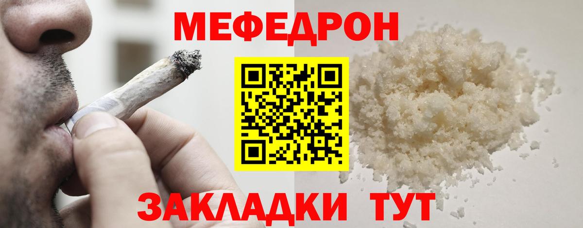 МЕФ  Малоярославец