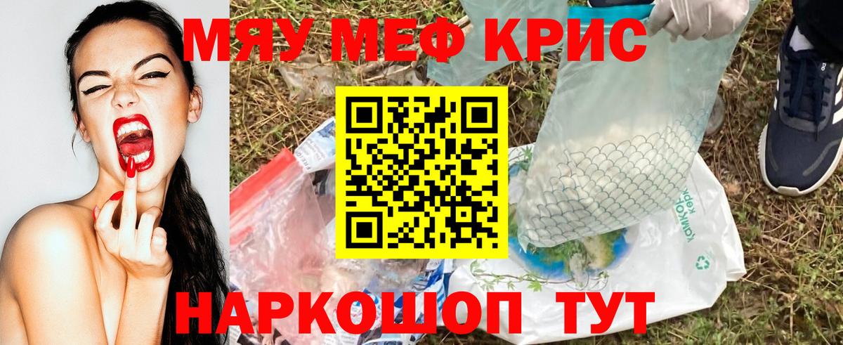 Мефедрон Малоярославец