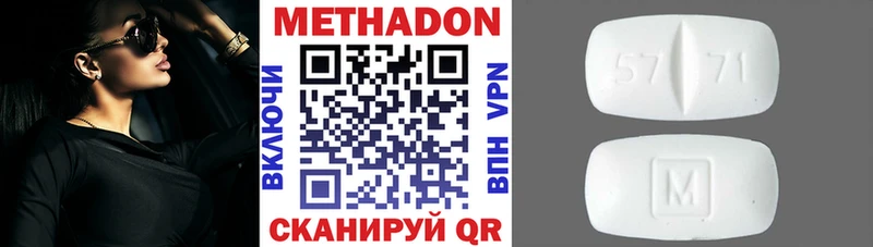 Метадон VHQ  Малоярославец 