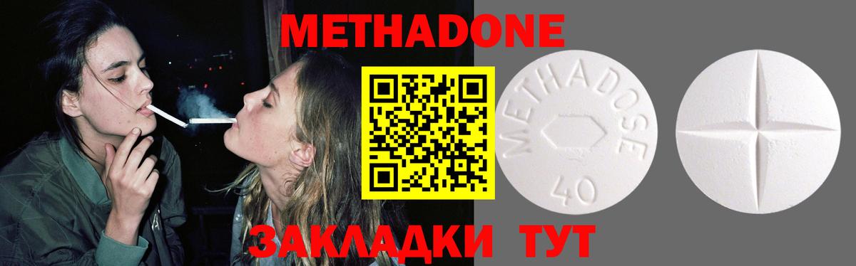 МЕТАДОН мёд Малоярославец