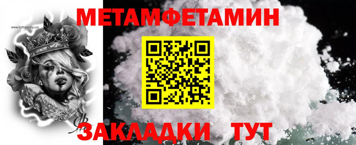 Метамфетамин Декстрометамфетамин 99.9% Малоярославец