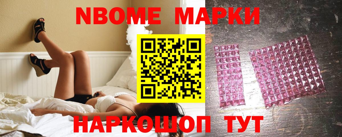 Марки NBOMe  Вход с VPN  Малоярославец  Марки N-bome 1500мкг  купить наркотик  Марки N-bome 1500мкг 