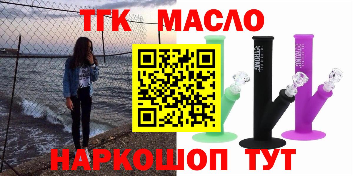 ТГК вейп Малоярославец